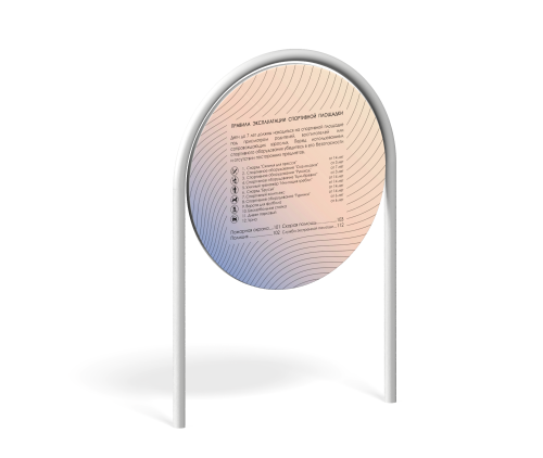 Информационный стенд “Забава”