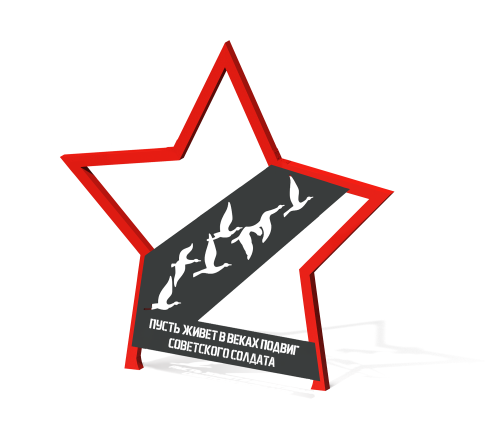 Арт-объект “Журавли”