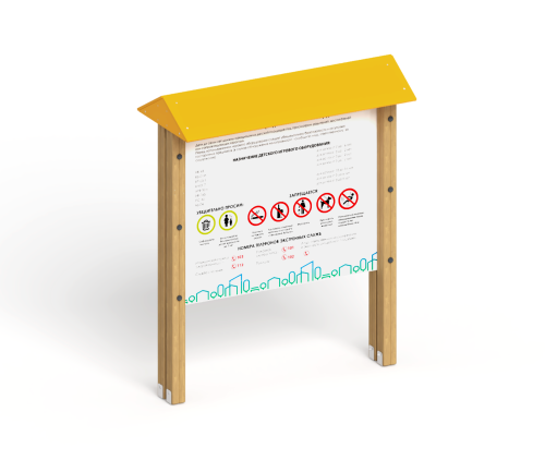 Информационный стенд “Домик”