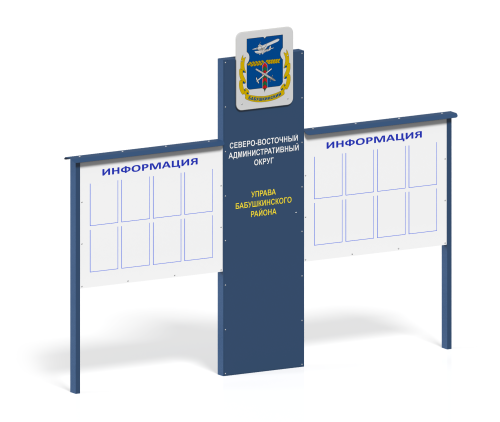 Информационный щит “ГБУ”