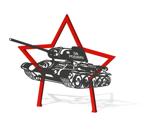 Арт-объект “Танк”